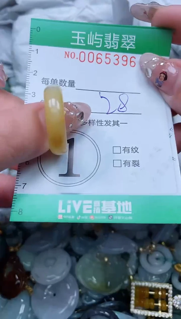 【闪购商品】翡翠颈饰未镶嵌闪购0065396