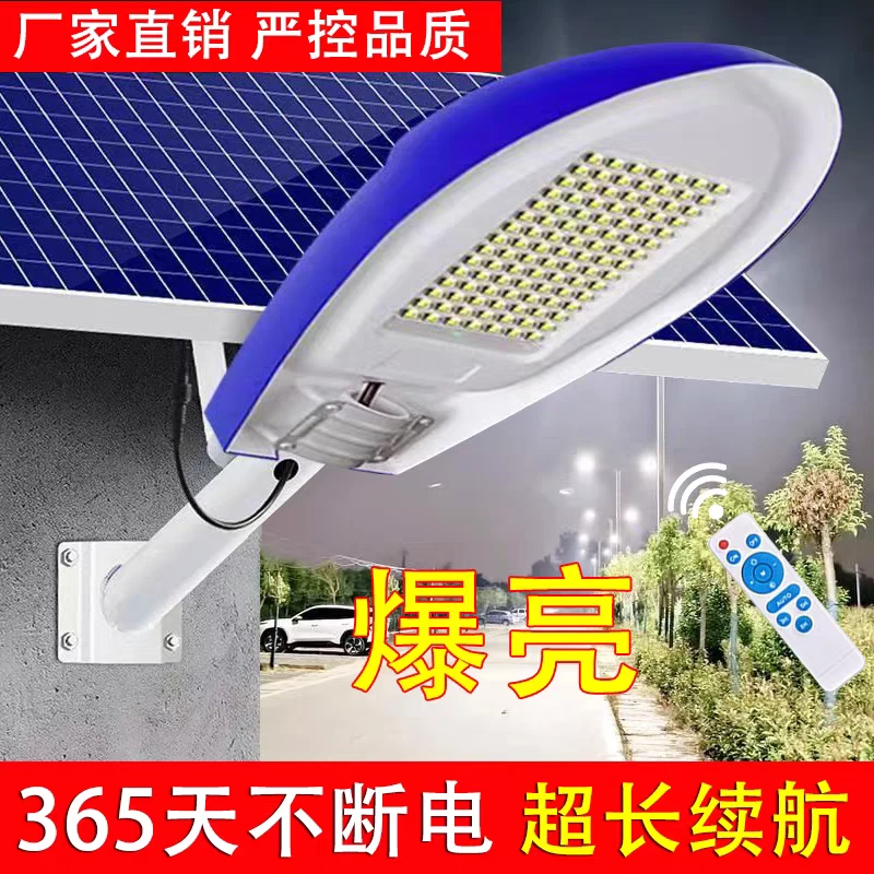 Q1太阳能路灯户外庭院农村工程常亮型大功率照明灯