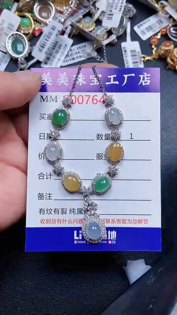 颈饰银S925镶嵌翡翠7646