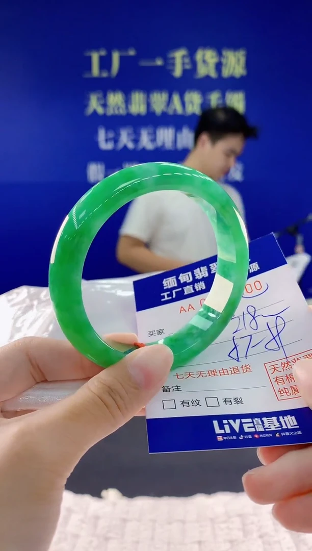 未镶嵌手镯翡翠00