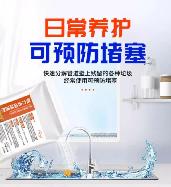 强去油碱粉饭店去重油污厨房油烟机清洗剂油污净清洁粉疏通下水道