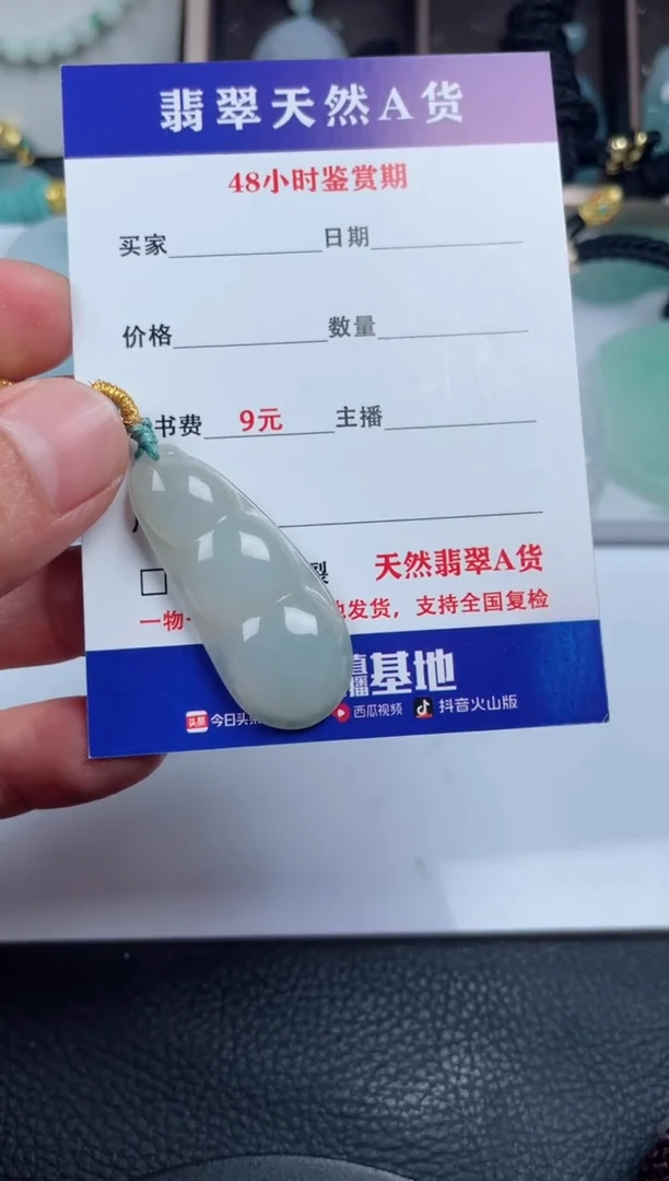 翡翠未镶嵌颈饰