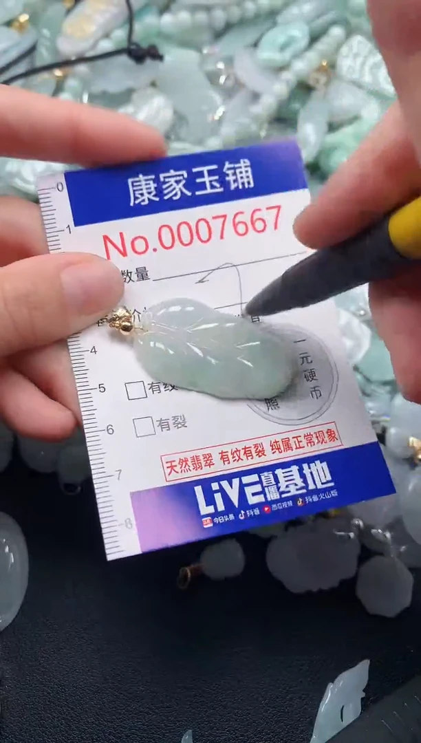 吊坠(不含链)未镶嵌翡翠7667