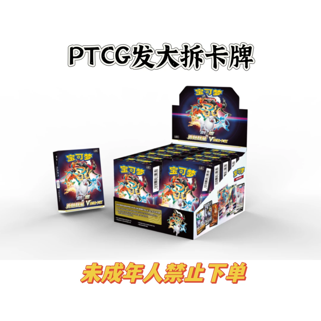 【预组】简中预组100/5.0/7.0  卡牌盲盒（默认代拆）