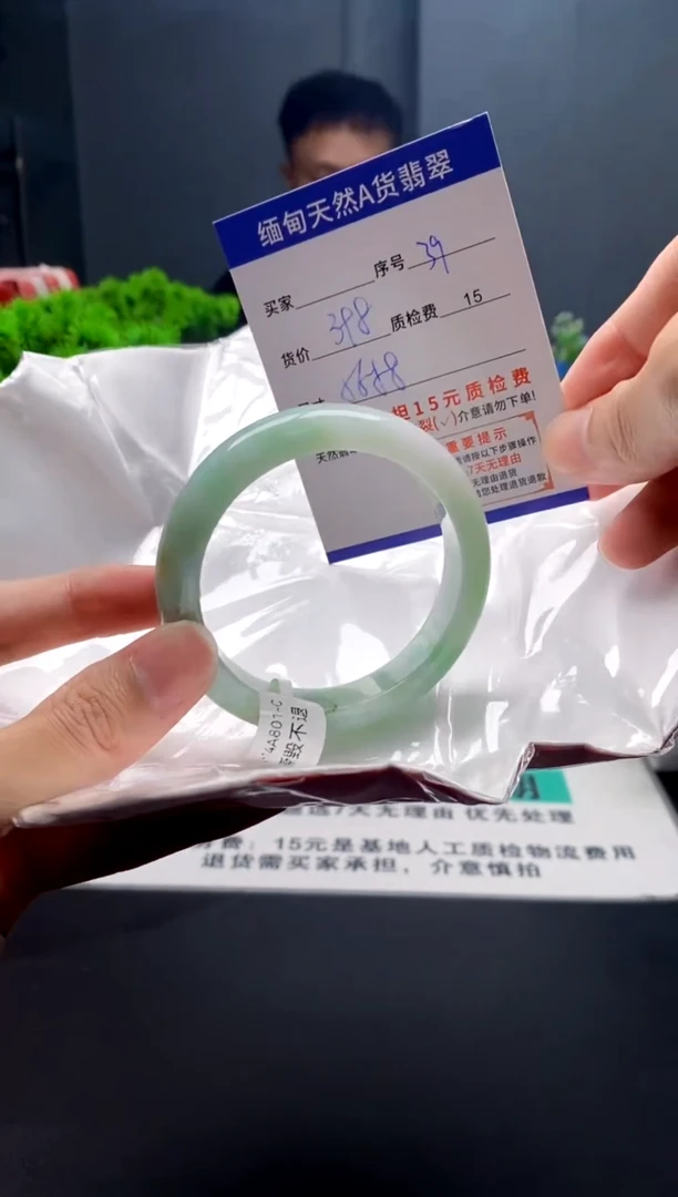未镶嵌手镯翡翠39缅甸天然A货翡翠需包容瑕疵，介意慎拍