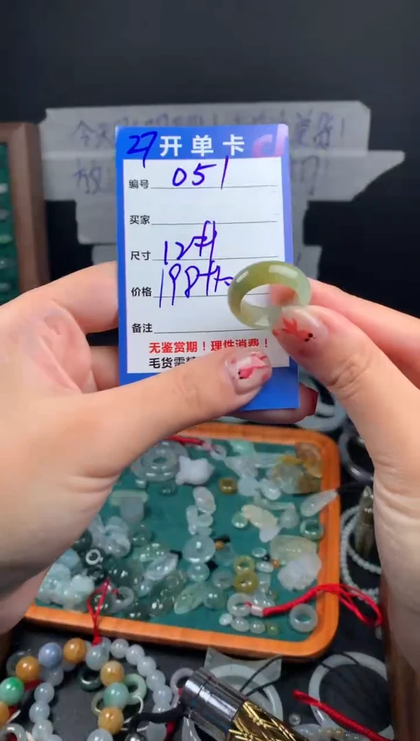 【闪购商品】定制翡翠未镶嵌翡翠208元12#毛货需精细抛光051