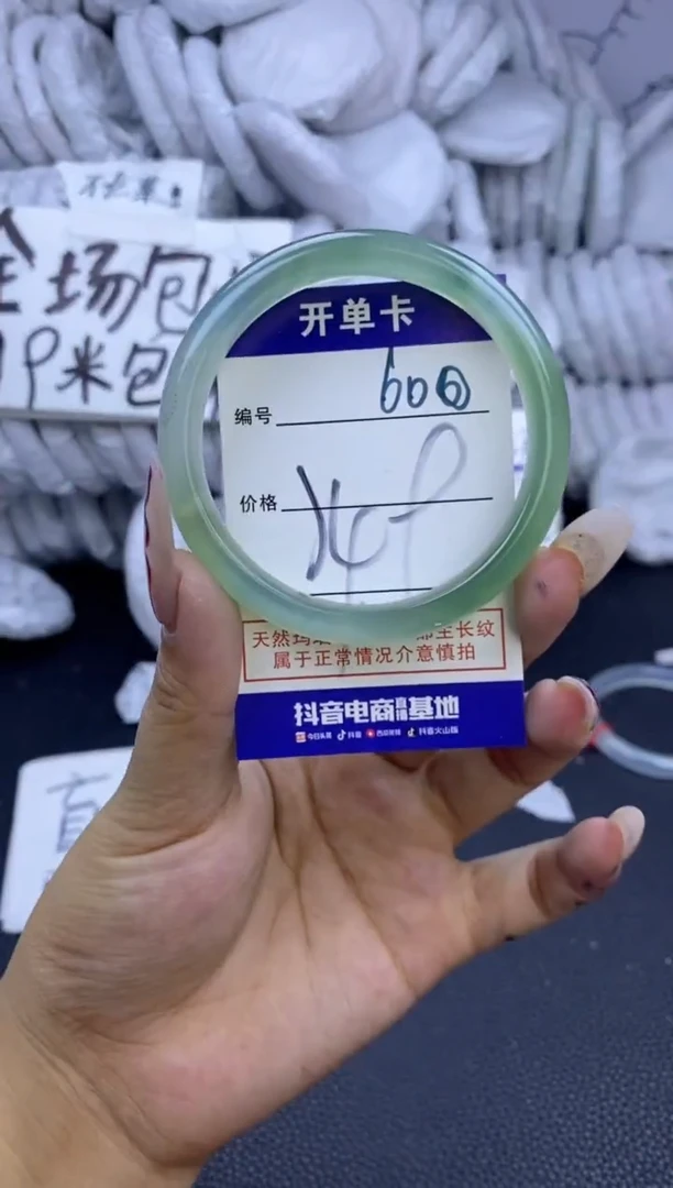 手镯玛瑙/玉髓未镶嵌600