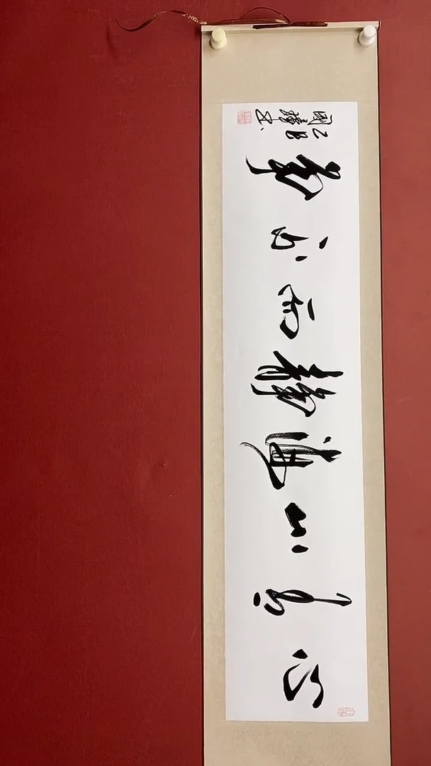 【闪购商品】书法姚国璋   心有山海