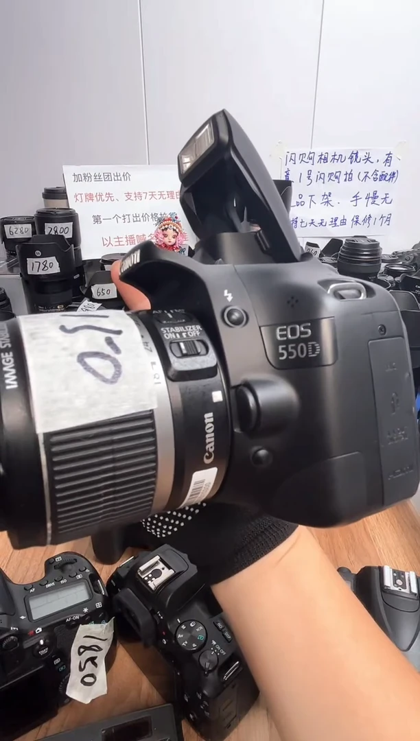 9新550d＋18-55镜头