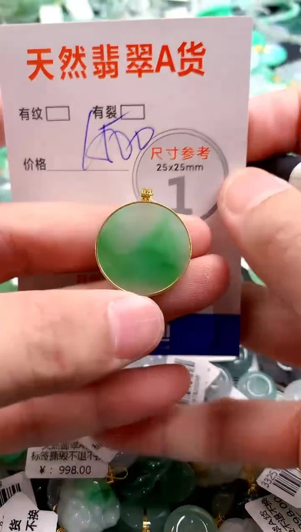 颈饰18K金镶嵌翡翠0769278389