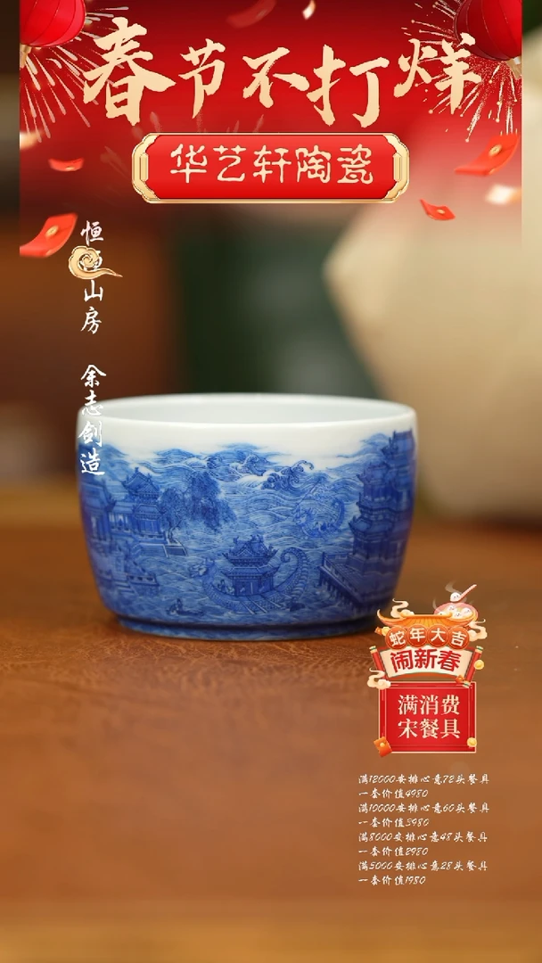 【闪购商品】杯墨尚龙池普渡1111111111