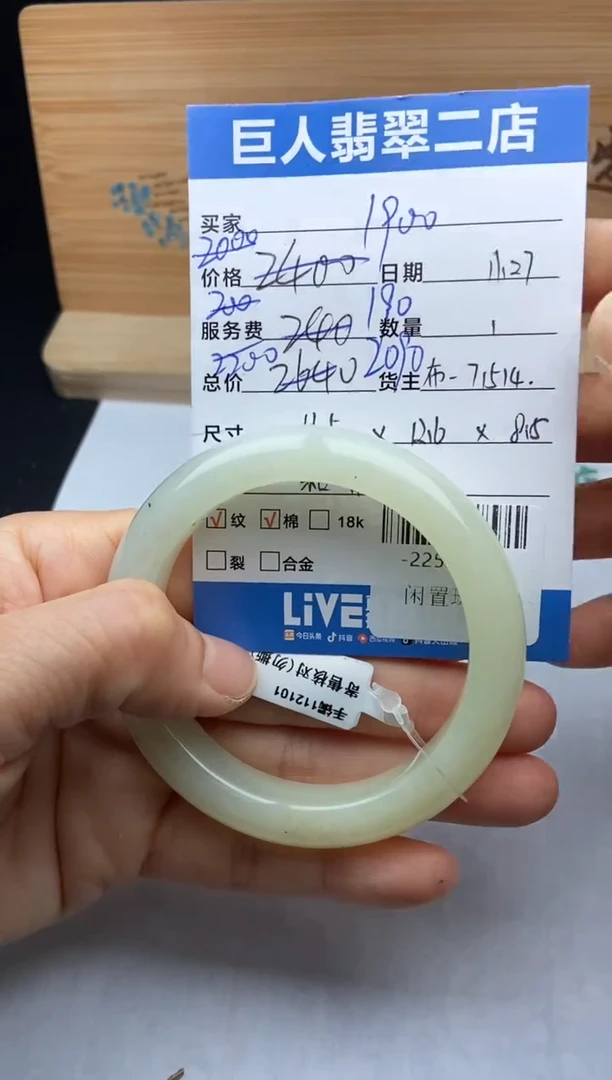 颈饰未镶嵌和田玉手镯多人-22529709