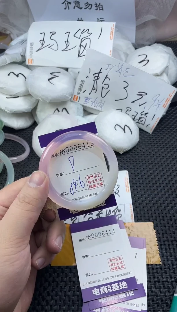 玛瑙/玉髓手镯未镶嵌6413