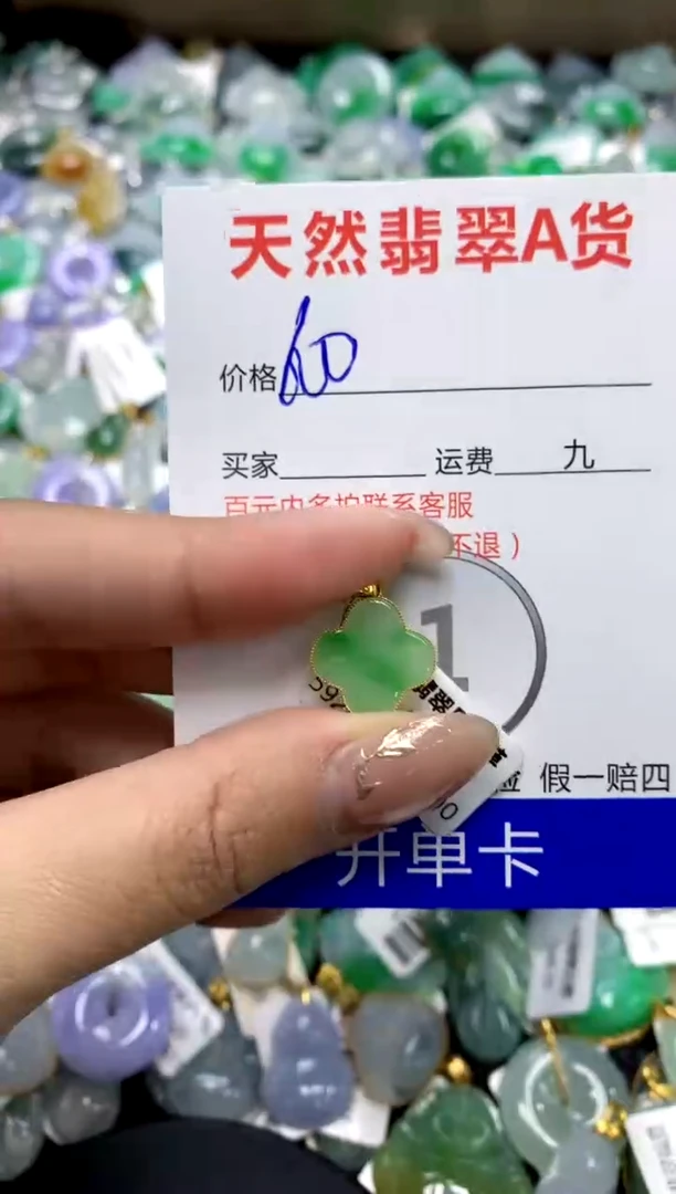 【闪购商品】翡翠颈饰18K金镶嵌11111111