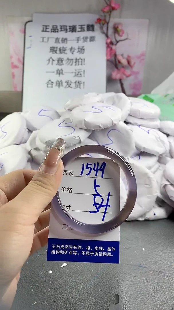 玛瑙/玉髓手镯未镶嵌1549