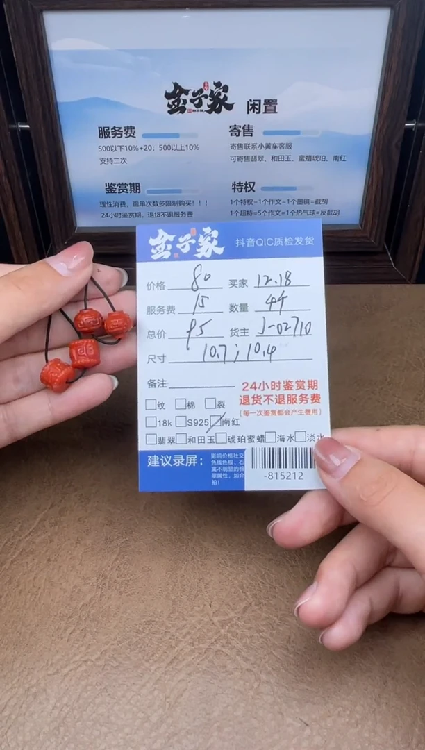 颈饰未镶嵌南红玛瑙多人-815212
