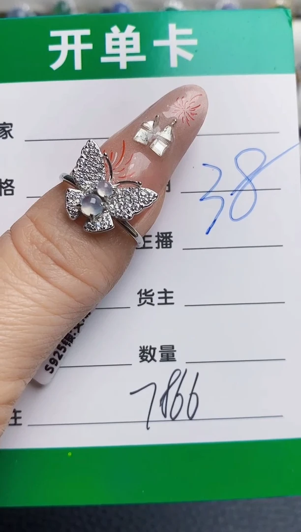 银S925镶嵌戒指翡翠7866