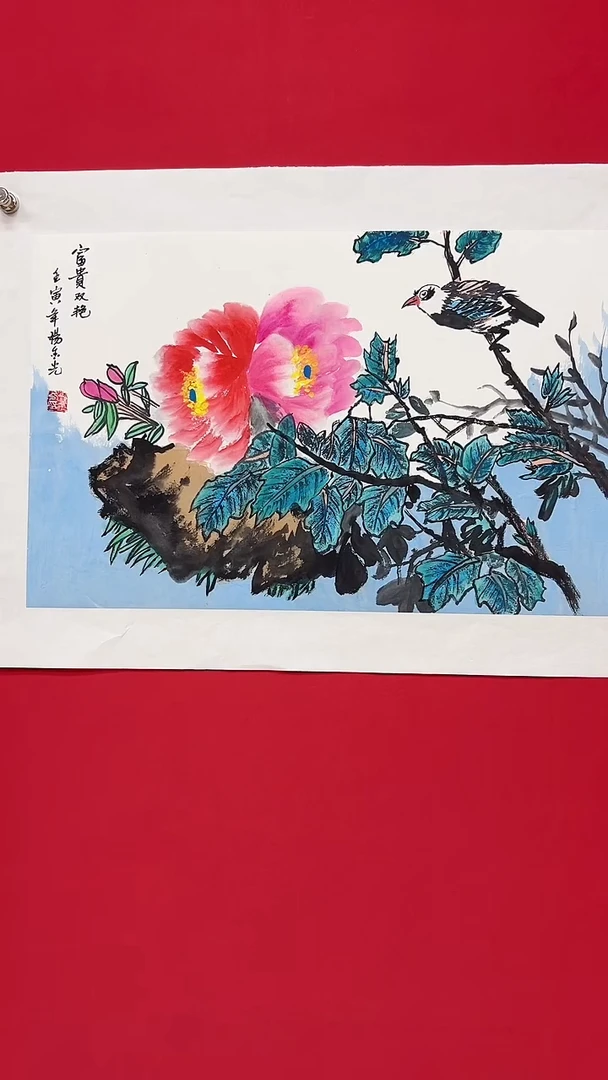 国画杨金光/花鸟/宣纸/国画