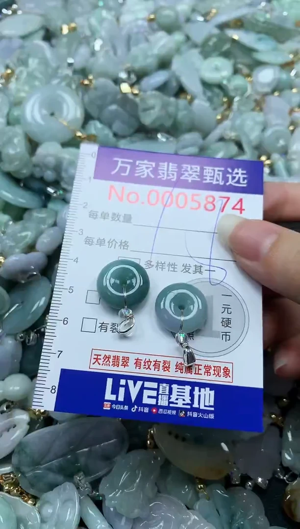 吊坠(不含链)未镶嵌翡翠5874