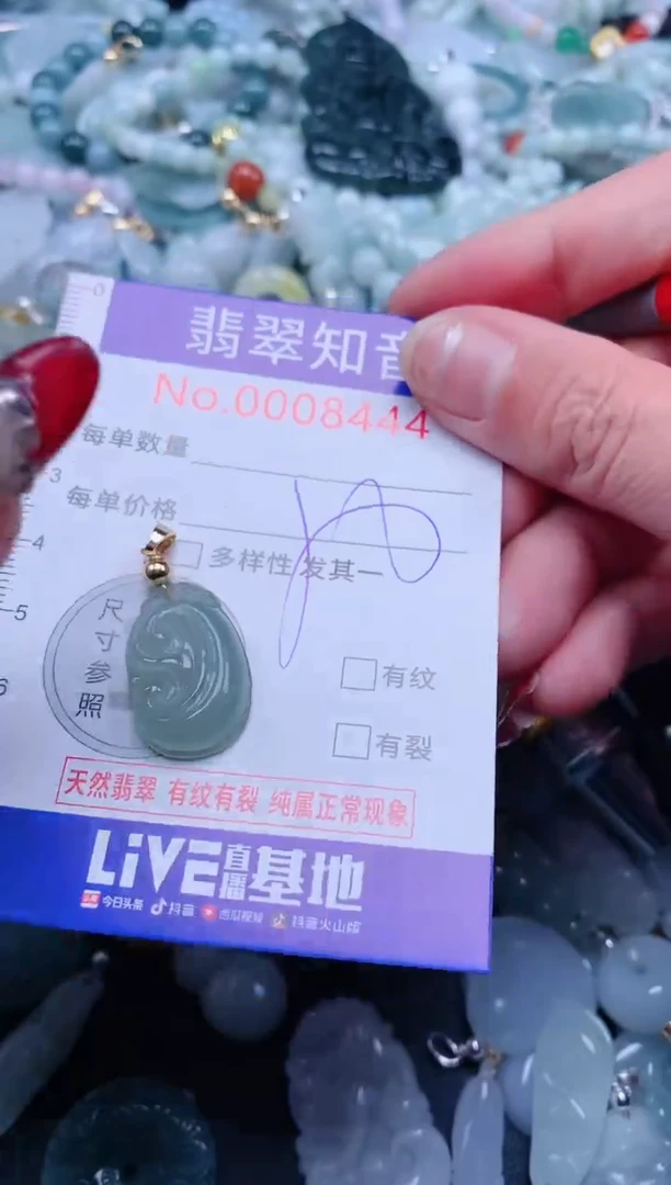 【闪购商品】翡翠吊坠(不含链)未镶嵌8444