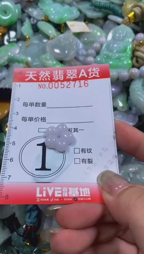 翡翠未镶嵌颈饰闪购0052716