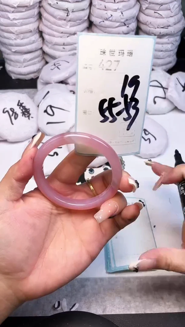 手镯玛瑙/玉髓未镶嵌427