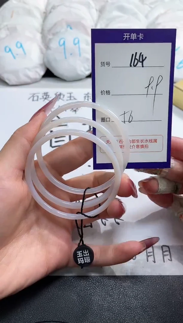 【闪购商品】玛瑙/玉髓手镯未镶嵌164