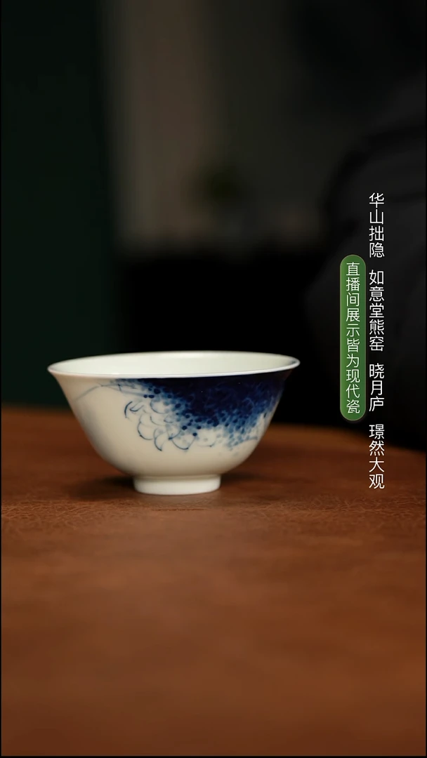 林月红 荷花龙睛鱼撇口杯