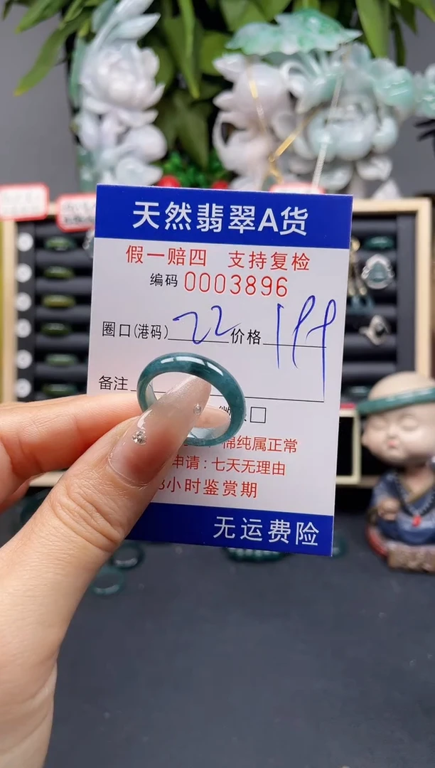 翡翠戒指未镶嵌22*3896
