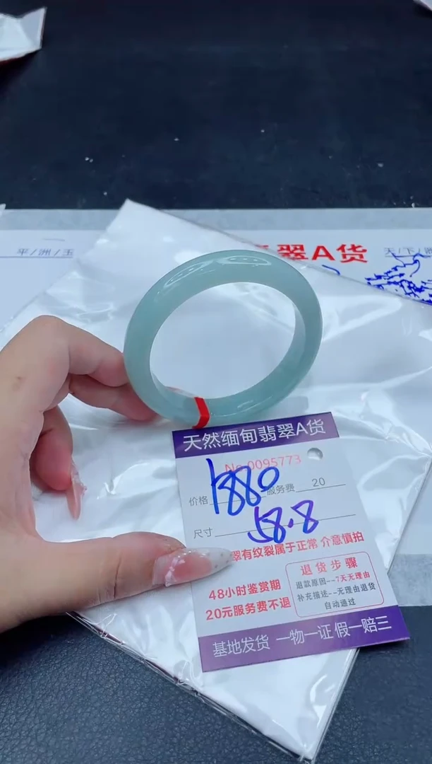 未镶嵌手镯翡翠1880.00