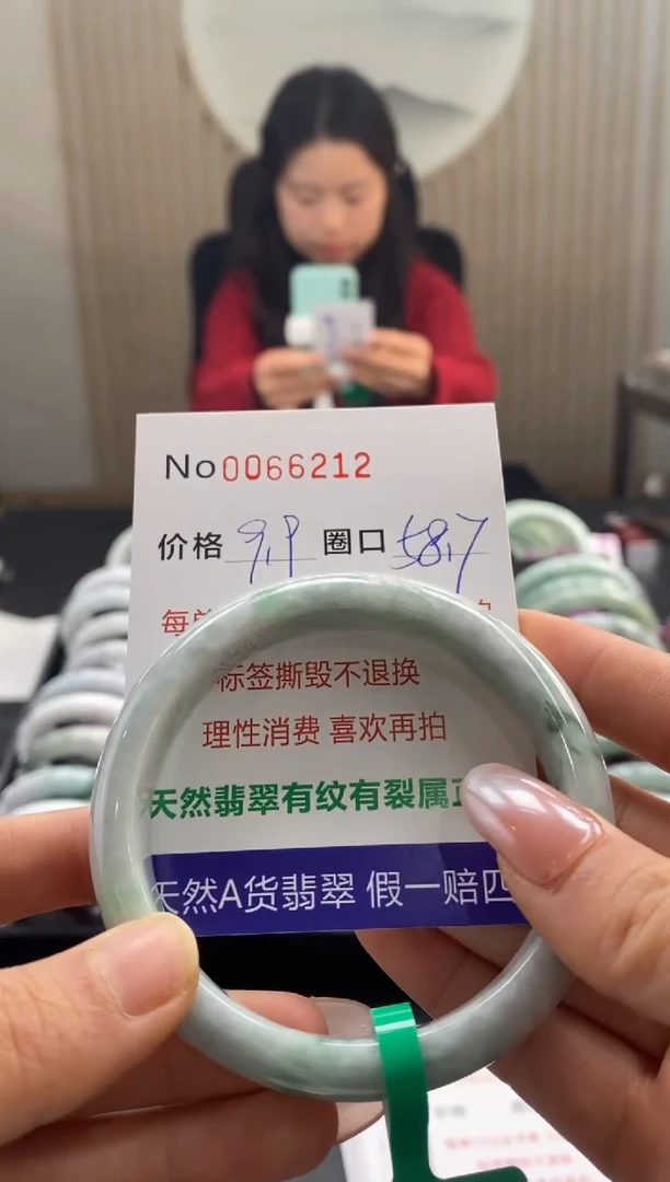 【闪购商品】翡翠手镯未镶嵌  0066212