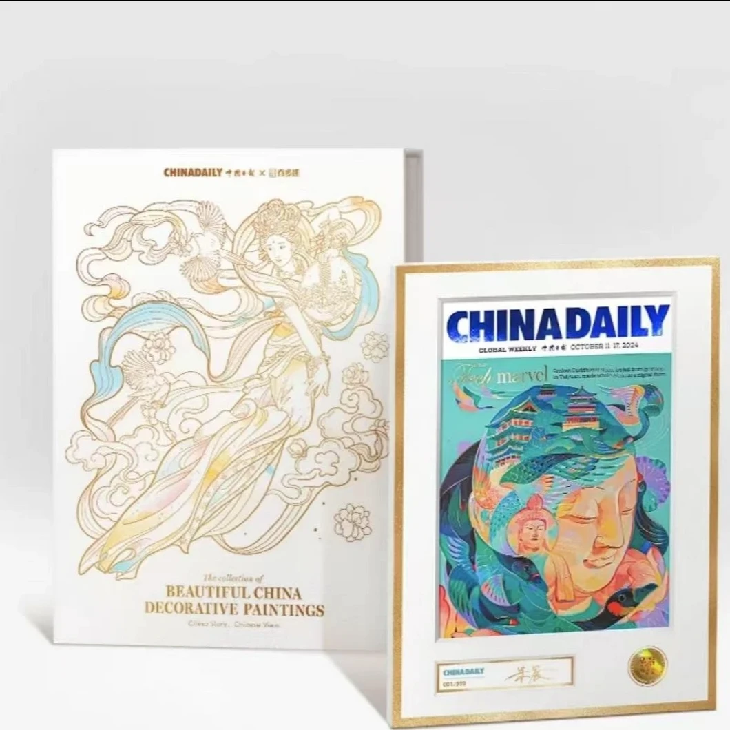 【香香菜拆卡】有多趣 中国日报收藏艺术大卡