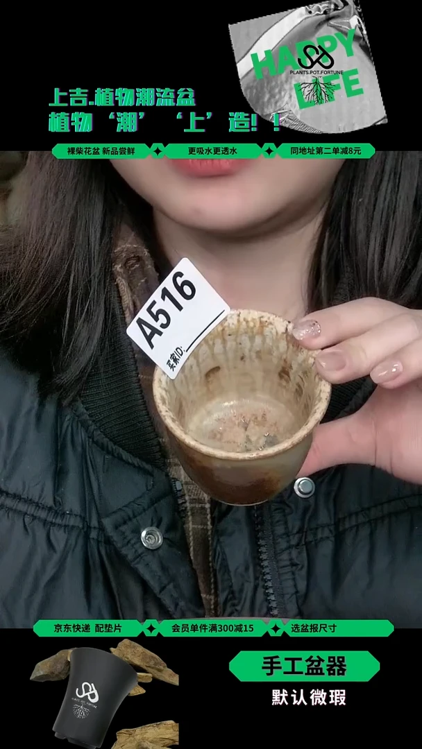 拼配泥花盆516 裸柴 50单之一 80cc 主人杯