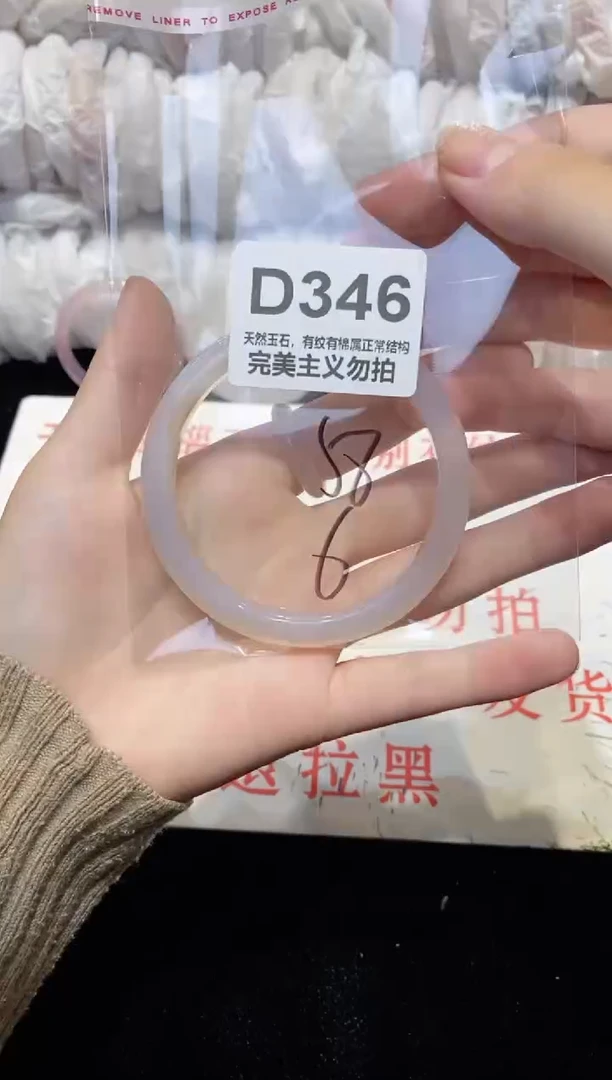手镯玛瑙/玉髓未镶嵌58