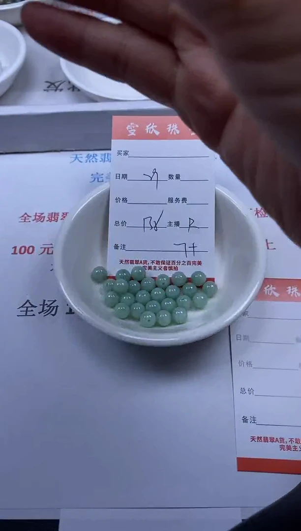 【闪购商品】翡翠颈饰未镶嵌雪欣散珠定制diy