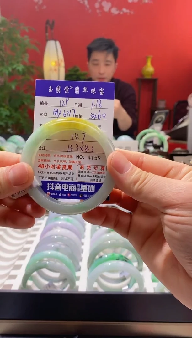 【闪购商品】翡翠手镯未镶嵌翡翠