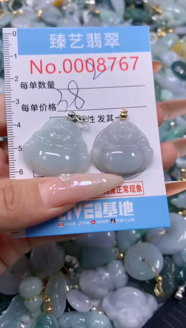 翡翠未镶嵌颈饰含绳08767