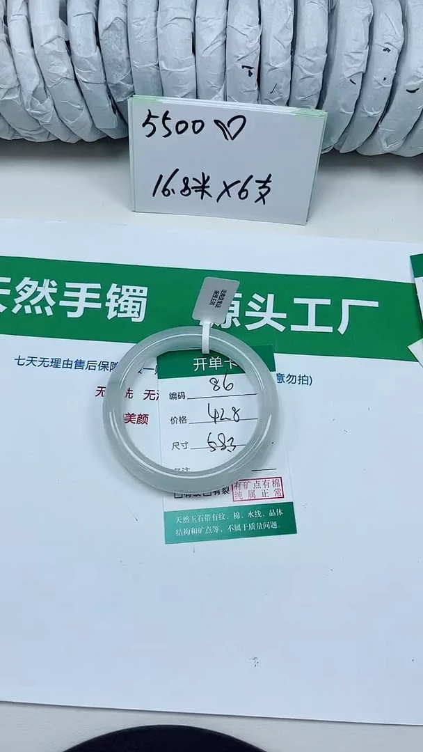 未镶嵌手镯石英质玉86-58/59