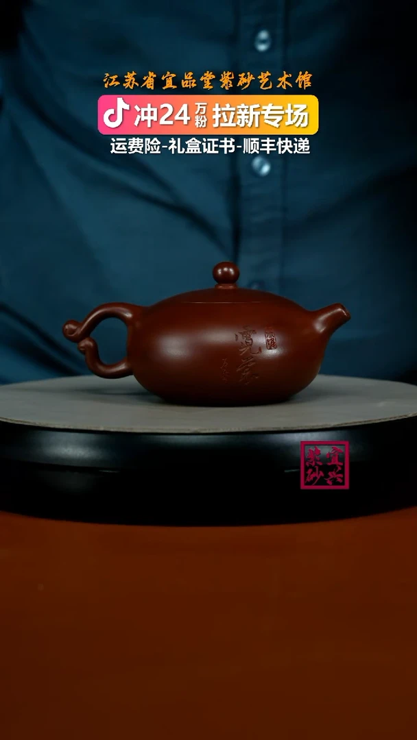 茶壶紫砂蒋静明龙血砂霓裳暮雪流霞200CC