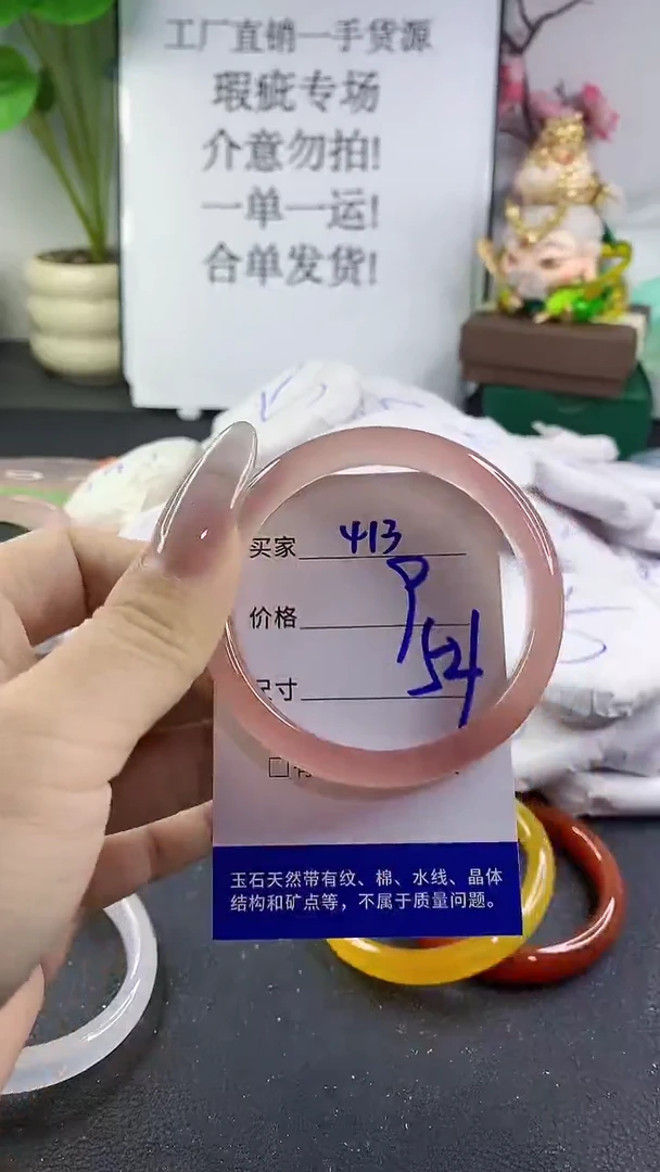 手镯玛瑙/玉髓未镶嵌413