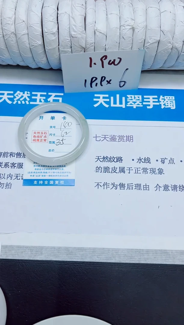 石英质玉手镯未镶嵌140/62