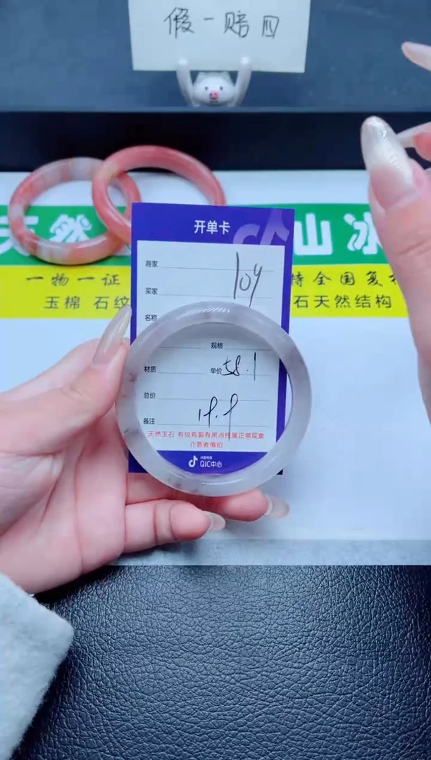 未镶嵌手镯石英质玉109-58