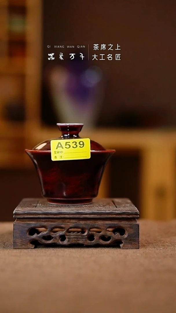 「器象万千」钧瓷手作美器 A539