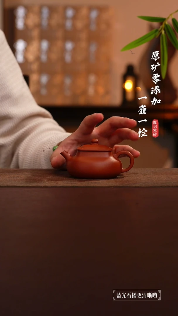 茶壶紫砂原矿零添加黄龙山朱泥乾坤