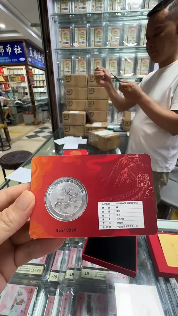 塑料中国龙智能卡尾8 95210228