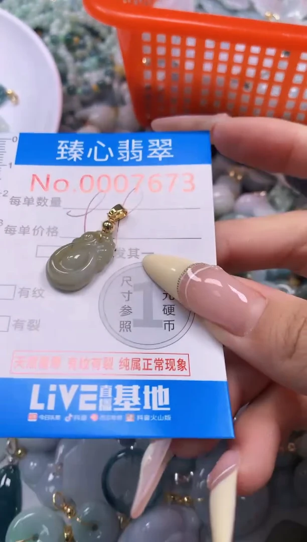 翡翠未镶嵌颈饰含绳0007673