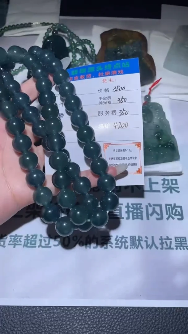 【闪购商品】定制翡翠未镶嵌毛货-不退不换