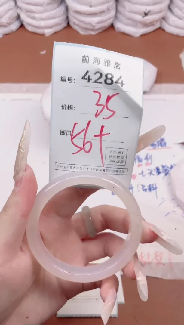 【闪购商品】玛瑙/玉髓手镯未镶嵌4284