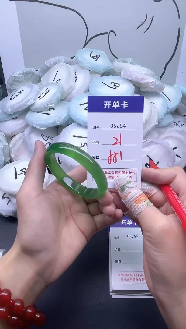 手镯玛瑙/玉髓未镶嵌5254