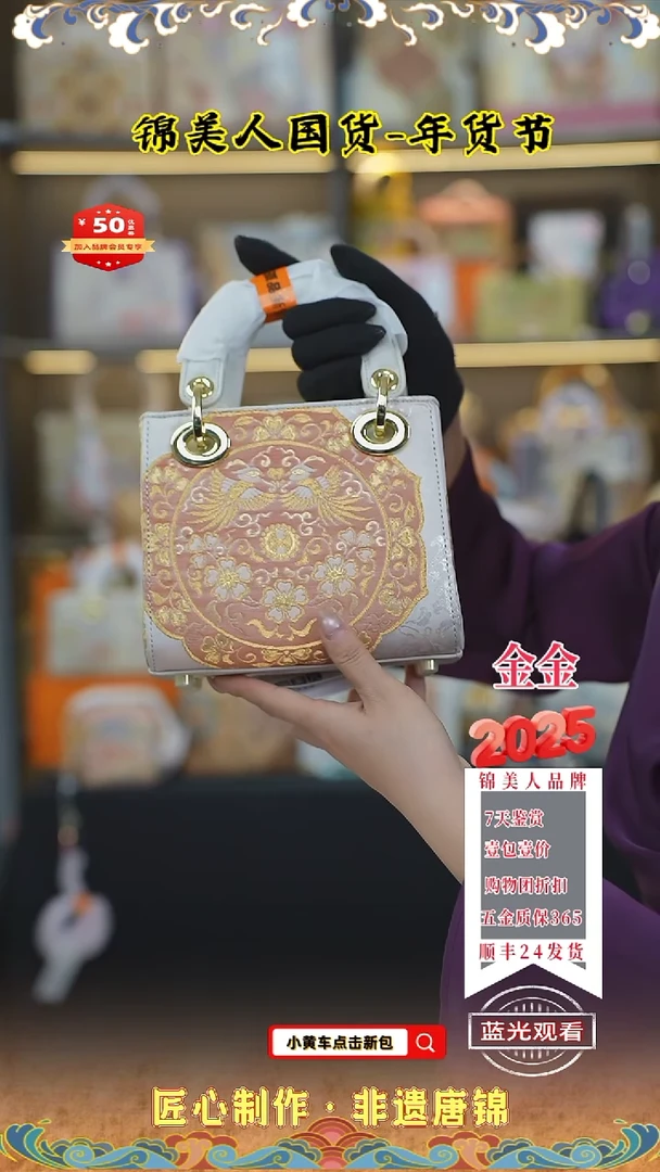 【闪购商品】织绣金金唐锦年货节 特价宝相花小戴妃87